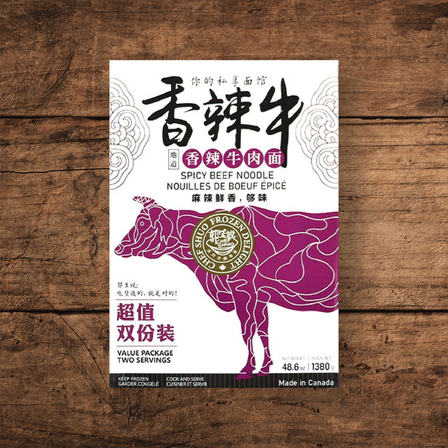 Authentic Spicy LanZhou Noodle (2 servings)