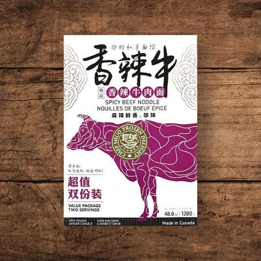 Authentic Spicy LanZhou Noodle (2 servings)